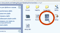 Откройте CD-ROM c драйверами (TwinHanData) и запустите файл «Setup»