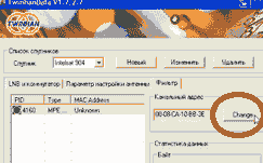 В пункте «Канальный адрес» нажмите кнопку «Change»